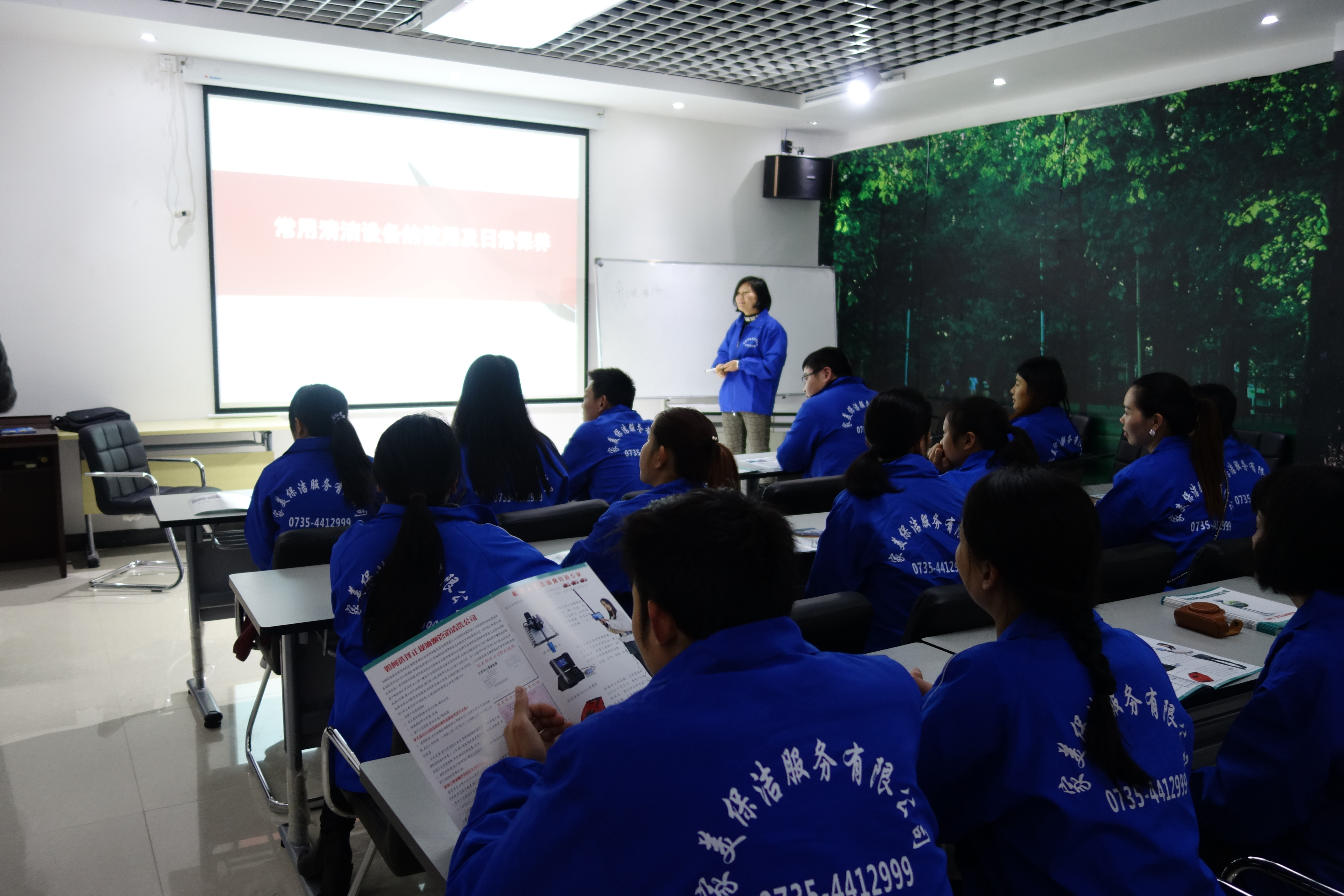 常用清洁设备的使用及日常保养培训的通知桂家美【2015】11号