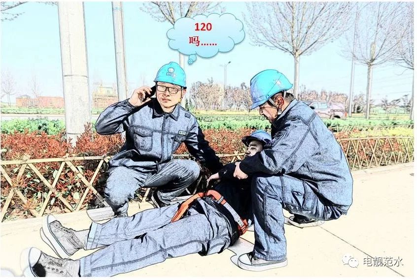 上下班途中滑倒摔伤不算工伤