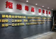 桂阳禁毒教育局开荒保洁工程案例由家美保洁公司服务